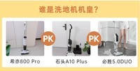 洗地机哪个牌子好?石头、希亦、必胜谁是洗地机机皇?