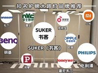 客厅落地台灯款式哪个好用?实测Top5客厅落地灯,有效护眼黑科技