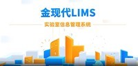 检测LIMS系统七大核心功能揭秘