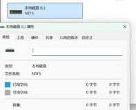 移动硬盘有盘符却无法访问:全面解析与解决方案