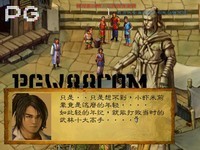 PG游戏平台之珠:古龙风云录的画面奇观