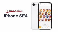 iPhone SE 4涨价惹争议!64G起步玩PG网络游戏到底够不够用?