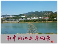 家乡的风景------福建南平闽江水岸风景(2)