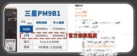 SamSung PM9B1 1TB PCIE 4.0X4 测评