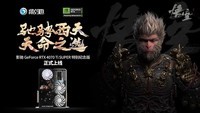 《黑神话:悟空》不欺天命!影驰 RTX 4070 Ti SUPER 特别纪念版登场!