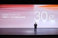 比亚迪捐资30亿:以教育之名,助力中国科教事业蓬勃发展