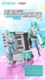 天选次元科技新章:华硕天选B850主板初音未来版,以音之名而战