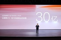 比亚迪豪掷30亿启动教育慈善基金,助力中国科教事业发展