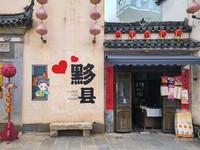 清晨的黟县古城