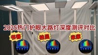 书客护眼大路灯怎么样?书客、柏曼、米家护眼灯测评数据大曝光!