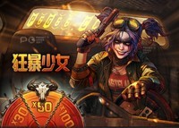 PG狂暴少女试玩上线!末日少女翻倍转盘玩法大公开