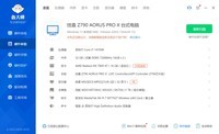 更快更强,宏碁掠夺者 炫光星舰 7200 D5内存测评,8200Mhz技嘉冰雕X实战教程