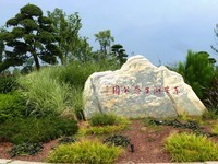 东  安  湖  公  园