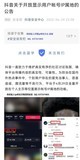2024分析抖音怎么查匿名发帖人详细ip地址?抖音ip地址查询方法