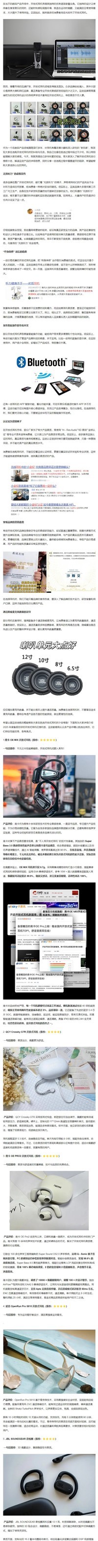 最好的开放式蓝牙耳机是哪款?2025开放式耳机排行测评大PK