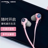 极度未知HyperX Cloud Earbuds电竞游戏耳机(樱花粉)新鲜上市