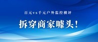 无网场景终极方案:4G物联卡+低功耗AOV技术,格行视精灵智能监控工程安防实测