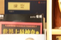 对焦有些不行数据没有调整好慢慢来