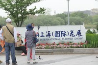 【上海国际花展(2)】——摄于徐汇滨江大道