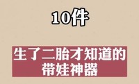 2025最新母婴好物推荐:实用不鸡肋的十款母婴用品好物分享