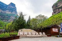 河南林县--中国林州太行大峡谷【23】