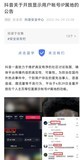 最新怎么查抖音微博里匿名发帖人的ip地址和注册名字等?