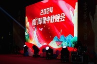 虎门印象中秋晚会