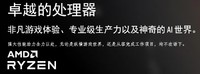 AMD Ryzen 5/7/8 详实介绍