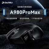 深度评测A980 PRO MAX,支持国产高性价比好鼠标
