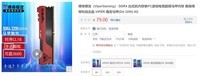 博帝蟒龙ViperGaming D4-3200 8GB 可超3600,如何?