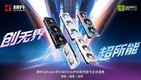 AI性能持续释放!耕升 GeForce RTX 4070 SUPER 星极皓月 OC 评测解禁
