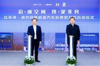 TA来了!比亚迪全国首个新能源汽车科普馆在郑州正式开馆