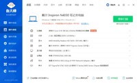 老本  灵越 N4030 想升级玩DNF 求大佬帮助具体怎么升级