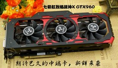 多数人的甜品——七彩虹iGame960烈焰战神X 2GD5 TOP最新评测