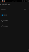 桌面单手操作感觉不错