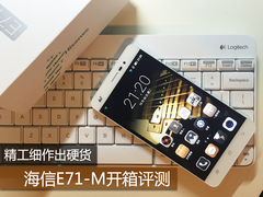 精工细作出硬货 海信E71-M开箱评测