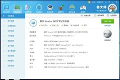 给戴尔成就5470升级内存和固态硬盘