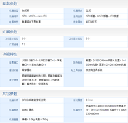 光污染之我的全透机箱：游戏悍将熊大！----开箱篇