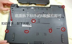 老师傅手把手教你，笔记本电脑拆机清灰图解教程，你不试试？