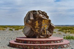 二次穿越狼山之狮子山（上）