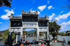 和顺古镇即景（三）