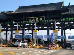 2026春节皖浙赣（35）春节的景德镇