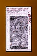白鹅潭大湾区文化艺术中心——观展随拍-1