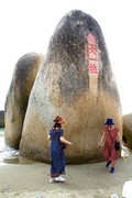 2120【不老松：纪实摄影】《山河锦绣》南国风情：海南島三亚：天涯海角游览区！南天一