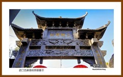 道口古镇随拍景观荟萃—2023南行（河南省010）安阳市滑县