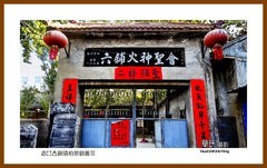 道口古镇随拍景观荟萃—2023南行（河南省010）安阳市滑县