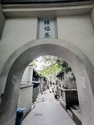 漫步星城 （1070）江边绥福巷