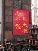 漫步星城 （1112）感受老长沙烟火韵味