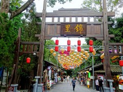 盛夏锦里扫描