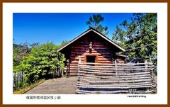 俄罗斯风情园民族小镇—2024寻北记（055）黑龙江省黑河市